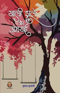 Cover Khaali Jhoole Aur Amraai