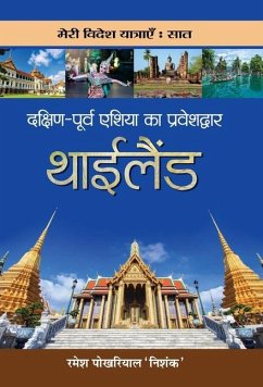Dakshin-Poorva Asia Ka Praveshdwar Thailand - Thakur, Rajesh Kumar