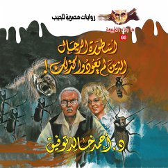 The legend of men who no longer so (MP3-Download) - Tawfeek, Dr. Ahmed Khaled