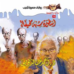 Almost frightening legend (MP3-Download) - Tawfeek, Dr. Ahmed Khaled