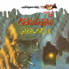 The legend of ghost house (MP3-Download) - Tawfeek, Dr. Ahmed Khaled