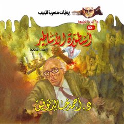 Legend of myths 2 (MP3-Download) - Tawfeek, Dr. Ahmed Khaled