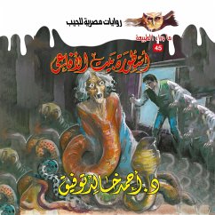 Legend of the House of Snakes (MP3-Download) - Tawfeek, Dr. Ahmed Khaled