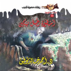 Legend of Beijing Man (MP3-Download) - Tawfeek, Dr. Ahmed Khaled