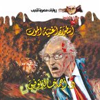 The legend of the song of death (MP3-Download)