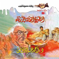 The legend of the blue girl (MP3-Download) - Tawfeek, Dr. Ahmed Khaled