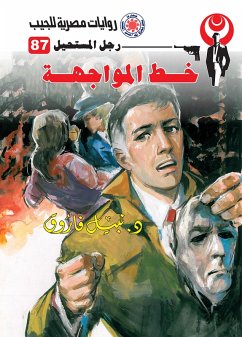 The confrontation line (eBook, ePUB) Cover The confrontation line (eBook, ePUB)