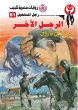 The other man (eBook, ePUB) - Bild 1