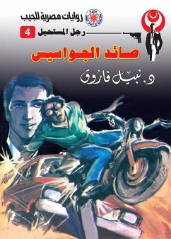 Cover Spies (eBook, ePUB)