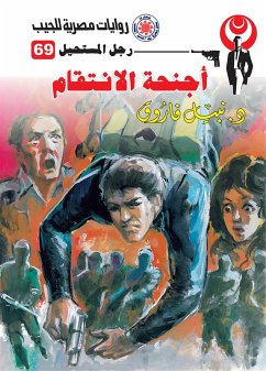 Cover Revenge wings (eBook, ePUB)