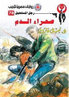 Cover Blood desert (eBook, ePUB)