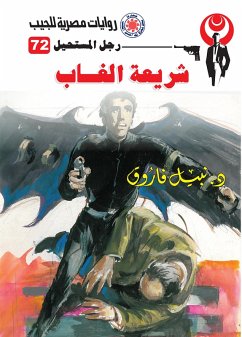Cover Jungle law (eBook, ePUB)