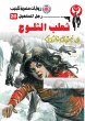 Snow (eBook, ePUB) - Bild 1