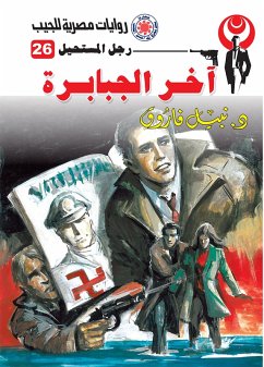 Cover Last (eBook, ePUB)