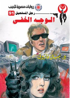 Cover Hidden face (eBook, ePUB)