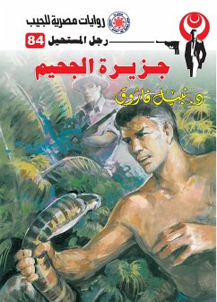 Cover Al -Jahim Island (eBook, ePUB)