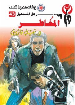 Cover Risks (eBook, ePUB)