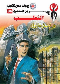 the Fox (eBook, ePUB) - Farouk, Nabil