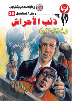 Cover Wolf wolf (eBook, ePUB)