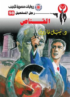 Cover Sniper (eBook, ePUB)