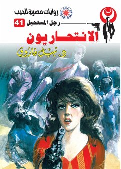 Cover Suicide (eBook, ePUB)
