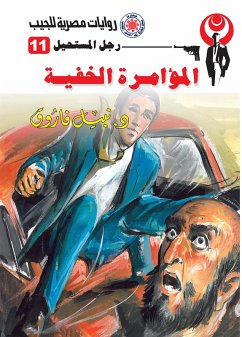 Cover The hidden conspiracy (eBook, ePUB)