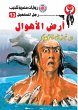 The land of horrors (eBook, ePUB) - Bild 1