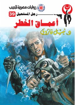 Depths of danger (eBook, ePUB) - Farouk, Nabil