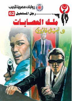 Cover Gang (eBook, ePUB)