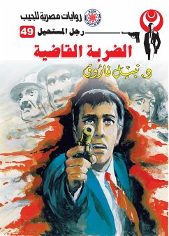 Cover finished Strick (eBook, ePUB)