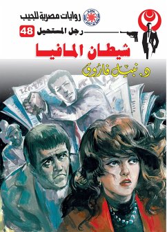 Cover Mafia demon (eBook, ePUB)