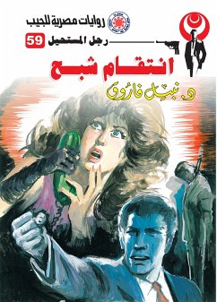 Cover Ghost revenge (eBook, ePUB)