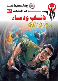 Cover Wolves and blood (eBook, ePUB)