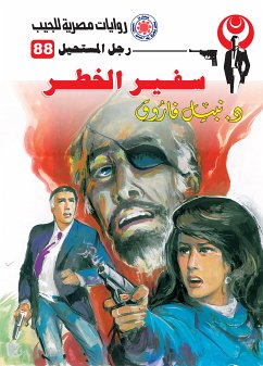 Ambassador of danger (eBook, ePUB) - Farouk, Nabil