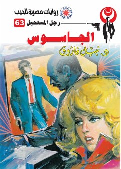 Cover spy (eBook, ePUB)
