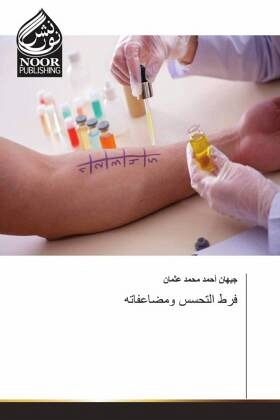 Arabischer Titel Arabischer Titel