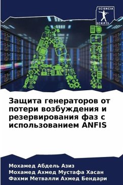 Защита генераторов от потери возбуждения - Abdel' Aziz, Mohamed;Hasan, Mohamed Ahmed Mustafa;Bendari, Fahmi Metwalli Ahmed