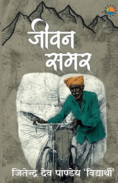 Jeevan Samar - 'Vidhyarthi', Jitendra Dev Pandey