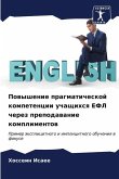 Powyshenie pragmaticheskoj kompetencii uchaschihsq EFL cherez prepodawanie komplimentow