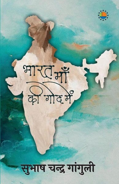 Bharat Maa Ki Goud Mein