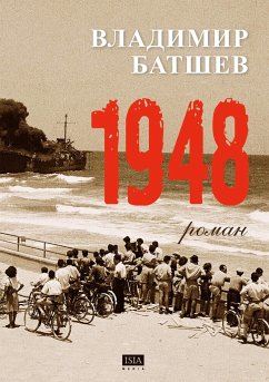 1948 - Batshev, Vladimir