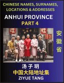 Anhui Province (Part 4)- Mandarin Chinese Names, Surnames, Locations & Addresses, Learn Simple Chinese Characters, Words, Sentences with Simplified Characters, English and Pinyin Anhui Province (Part 4)- Mandarin Chinese Names, Surnames, Locations & Addresses, Learn Simple Chinese Characters, Words, Sentences with Simplified Characters, English and Pinyin