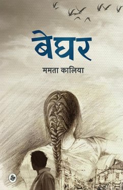 Beghar - Kaliya, Mamta