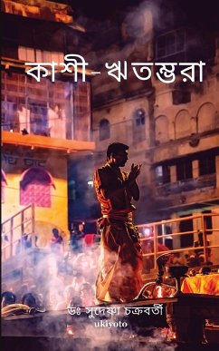 Kashi Ritambhara - Sudeshna Chakraborty