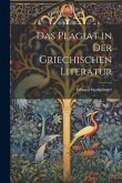 Das Plagiat in der Griechischen Literatur