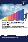 NTA-UGC-NET/JRF/SET (tom 1)