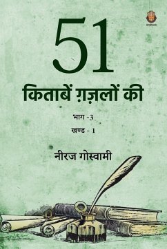 51 Kitaabein Ghazalon Ki Bhaag 3 (Part-1) - Goswami, Neeraj