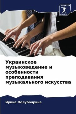 Ukrainskoe muzykowedenie i osobennosti prepodawaniq muzykal'nogo iskusstwa - Poluboqrina, Irina