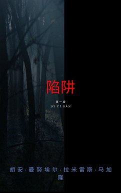 Cover ¿¿¿ (eBook, ePUB)