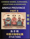 Anhui Province (Part 8)- Mandarin Chinese Names, Surnames, Locations & Addresses, Learn Simple Chinese Characters, Words, Sentences with Simplified Characters, English and Pinyin Anhui Province (Part 8)- Mandarin Chinese Names, Surnames, Locations & Addresses, Learn Simple Chinese Characters, Words, Sentences with Simplified Characters, English and Pinyin